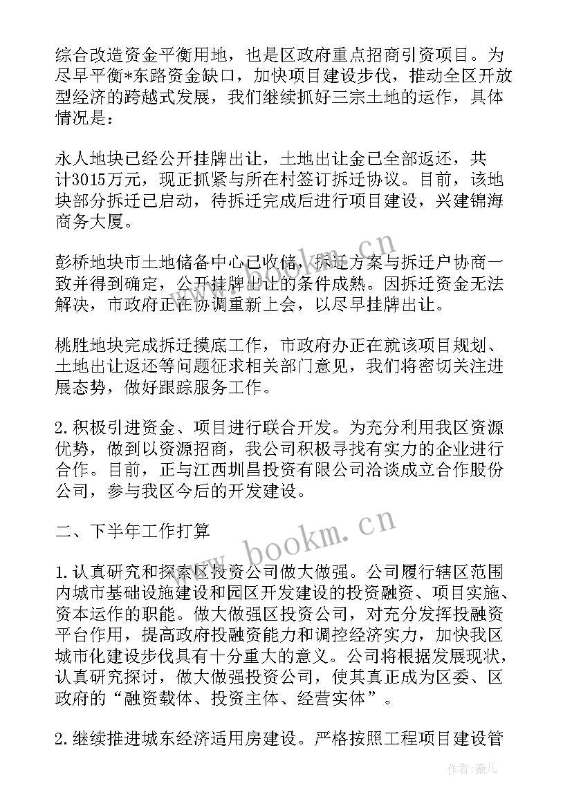 最新项目工程完成情况报告(实用5篇)