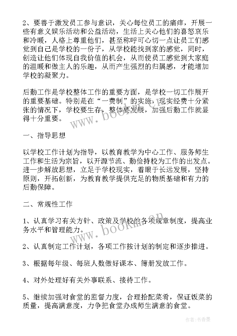 最新景区管理者工作计划(精选5篇)