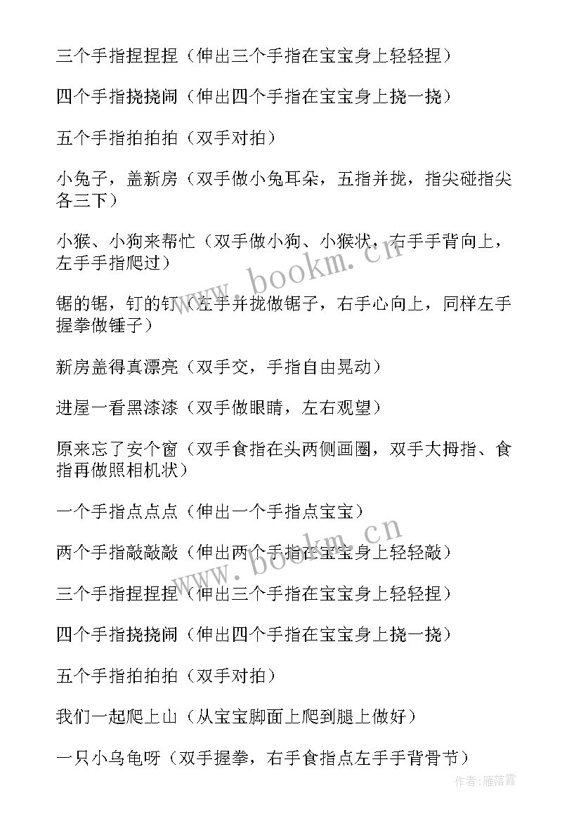 2023年小班组游戏活动总结 小班游戏活动方案(实用9篇)