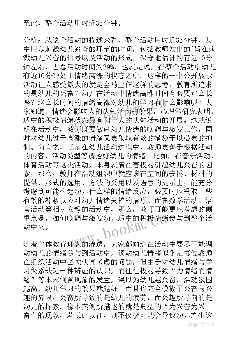 2023年大班活动交个朋友活动反思与总结(优秀5篇)