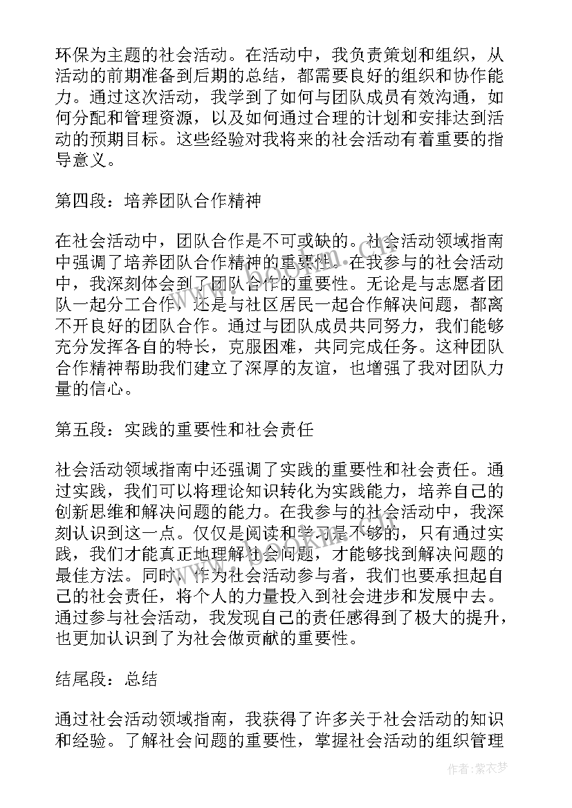 2023年小班社会萤火虫找朋友教案反思(汇总10篇)