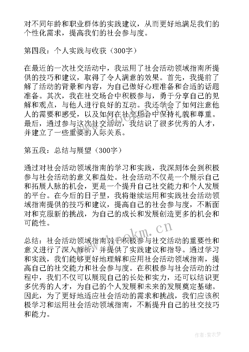 2023年小班社会萤火虫找朋友教案反思(汇总10篇)