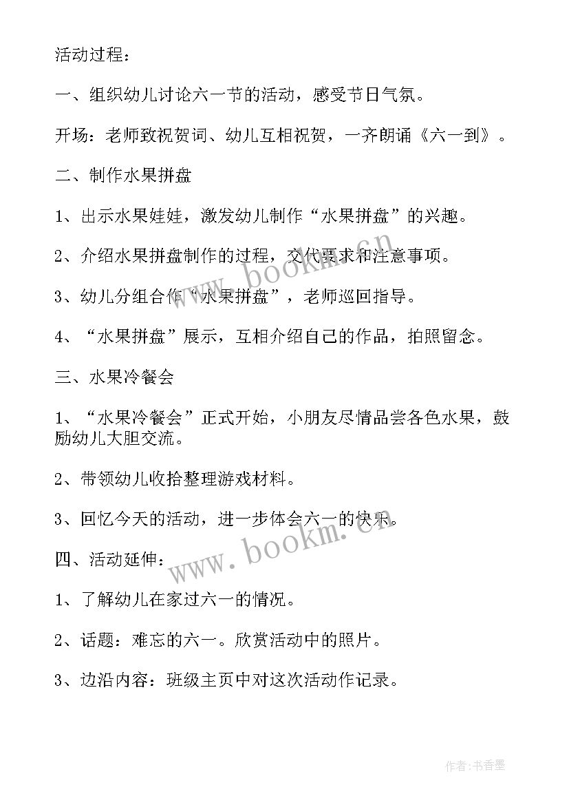 最新大班抢杯子教案反思 胡椒生长在哪里大班科学活动设计教案(优秀5篇)