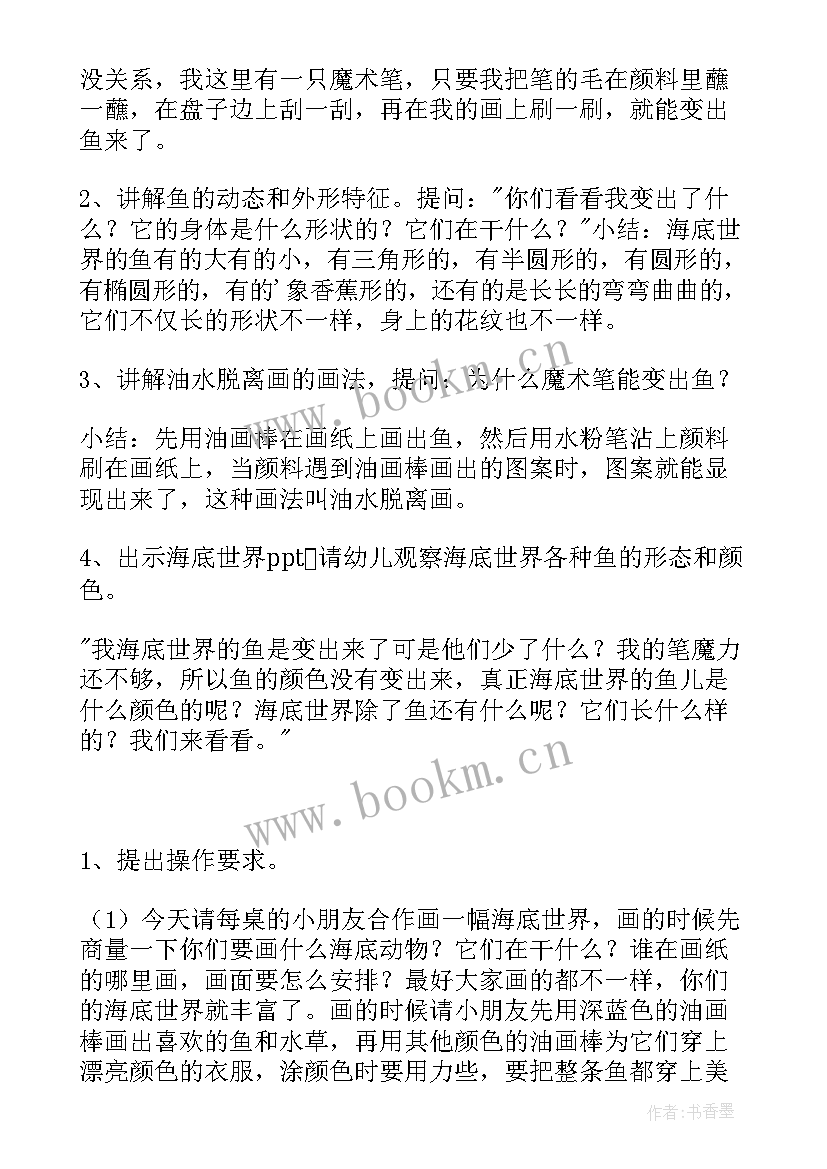 最新大班抢杯子教案反思 胡椒生长在哪里大班科学活动设计教案(优秀5篇)