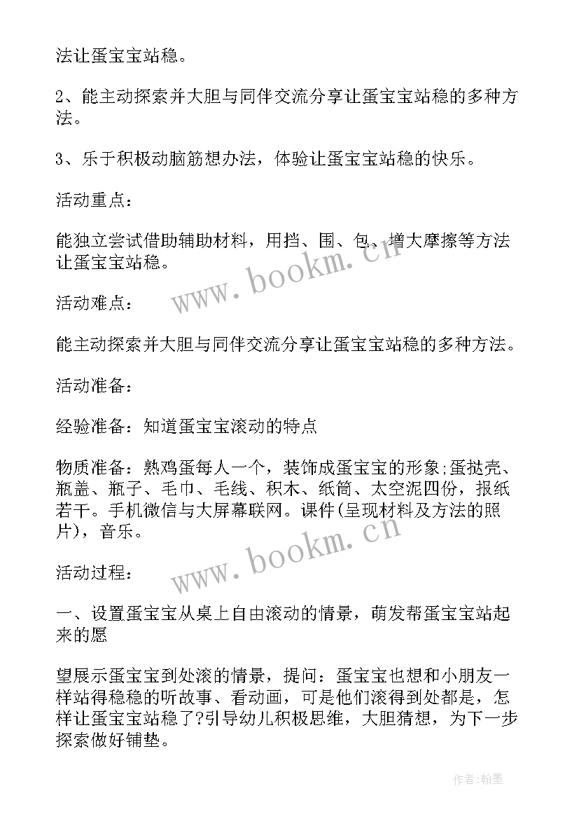 2023年小班科学母亲节教案 小班社会活动教案小鸟和妈妈(通用10篇)