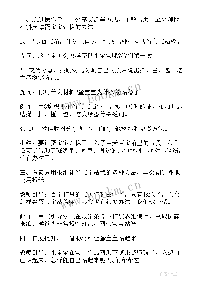 2023年小班科学母亲节教案 小班社会活动教案小鸟和妈妈(通用10篇)