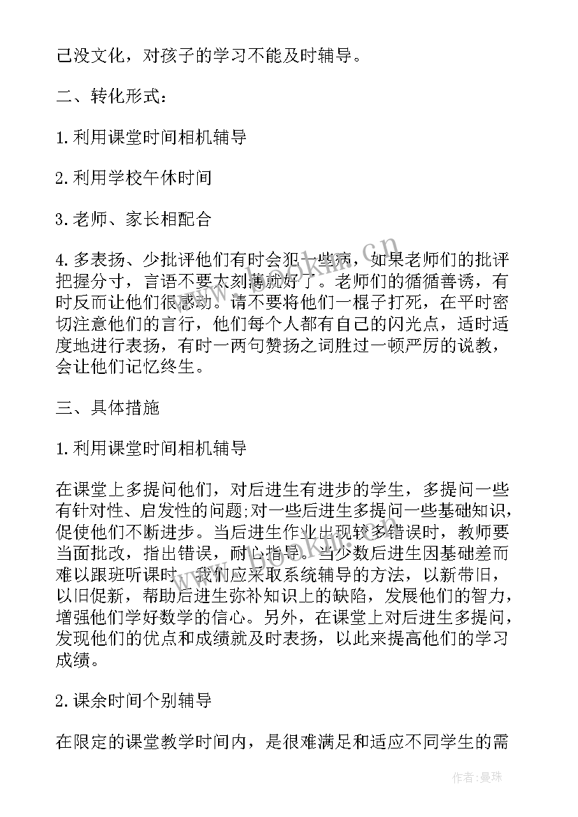 车间操作工简历(汇总5篇)