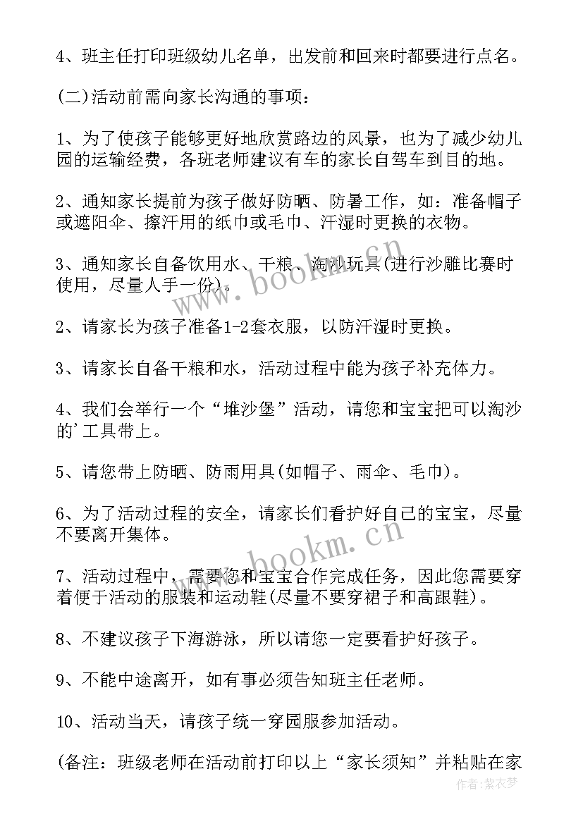 2023年杭州户外拓展基地 户外拓展活动方案(精选8篇)