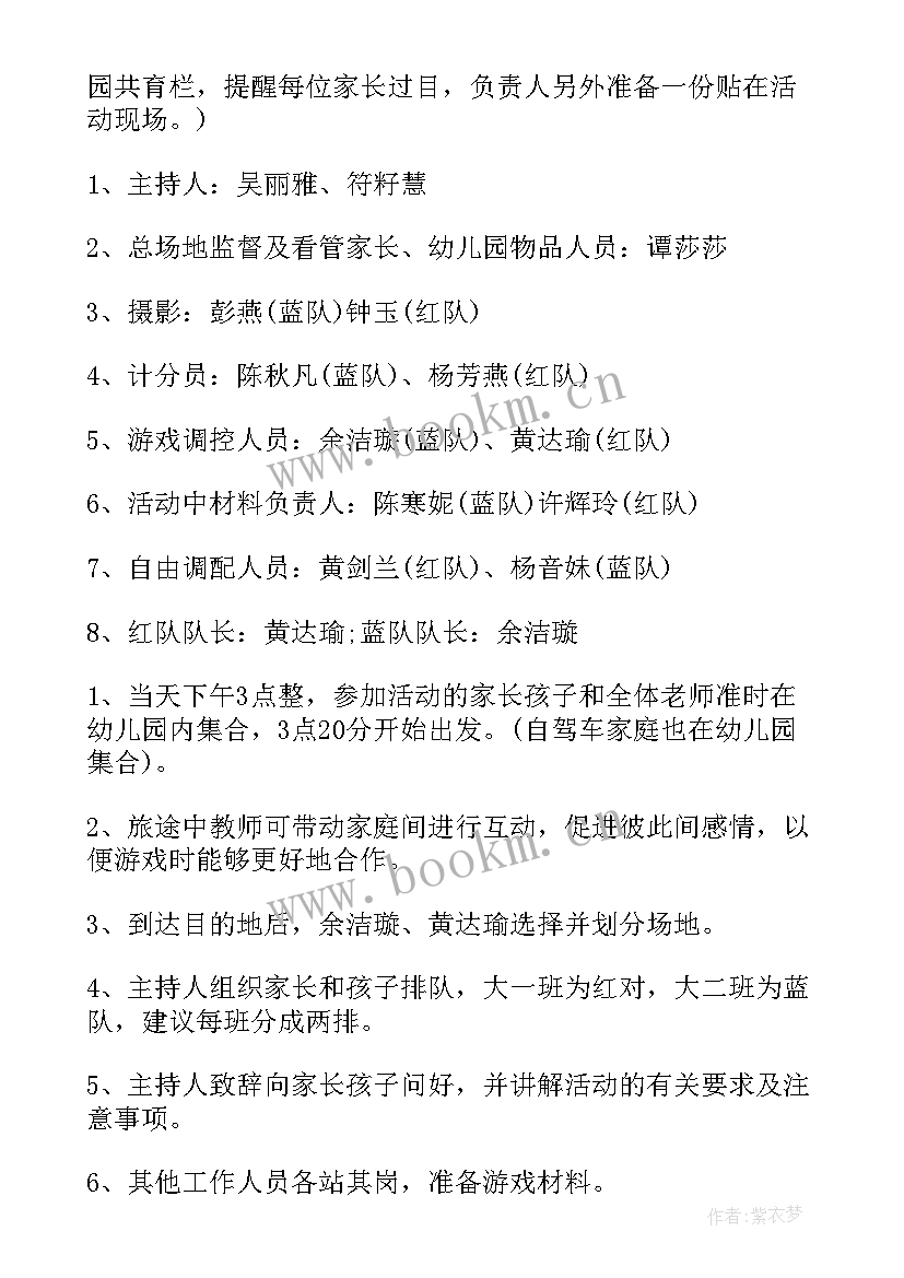 2023年杭州户外拓展基地 户外拓展活动方案(精选8篇)