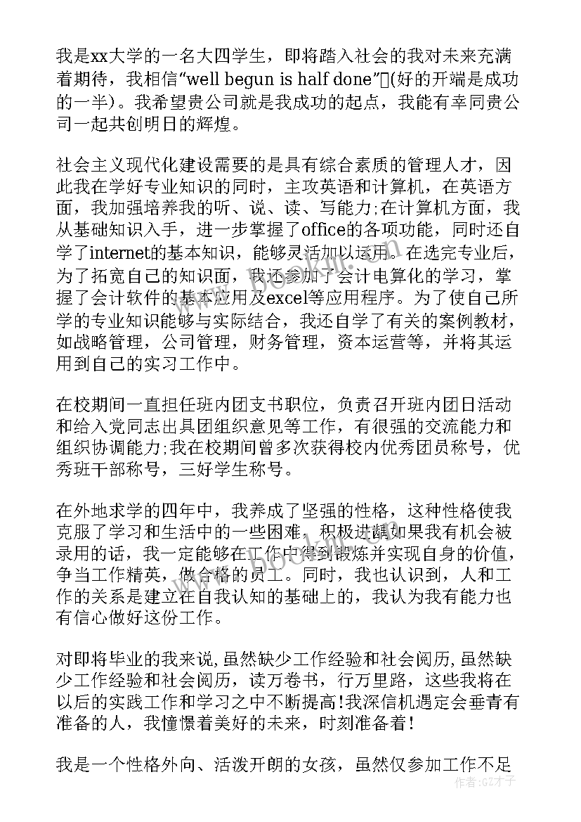 安检人员面试自我介绍(实用5篇)