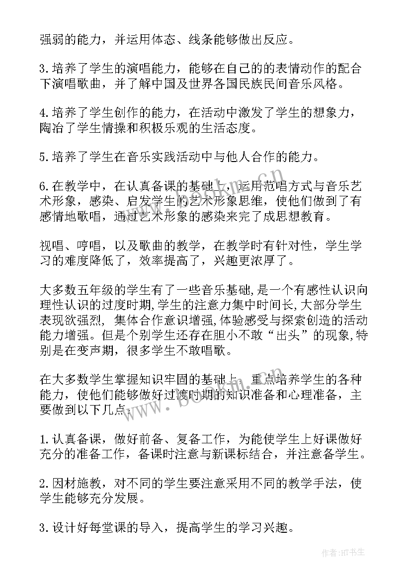 小学音乐课教学心得(汇总8篇)