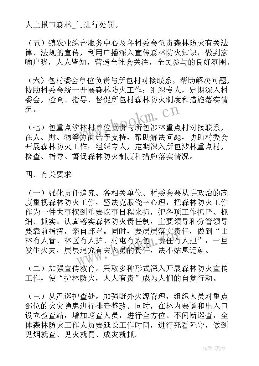 乡镇冬季森林防火工作计划表(优秀5篇)