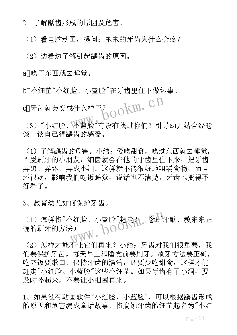 幼儿园集体教育活动教案解析培训心得(大全10篇)