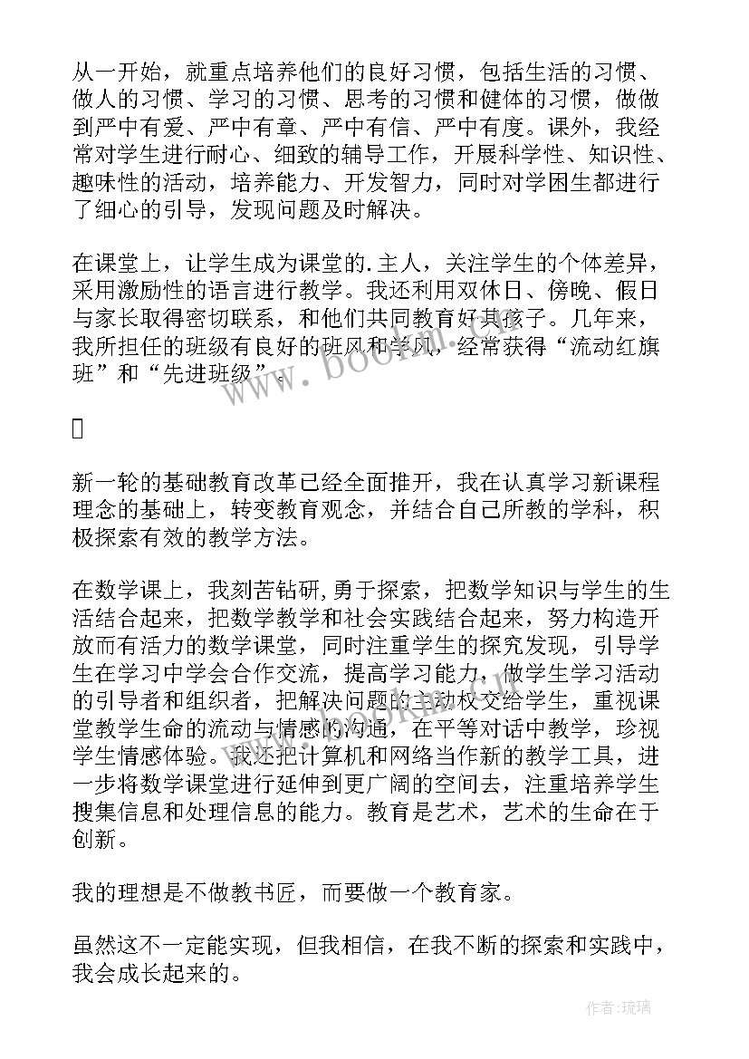 2023年职称申报个人述职报告(优秀5篇)