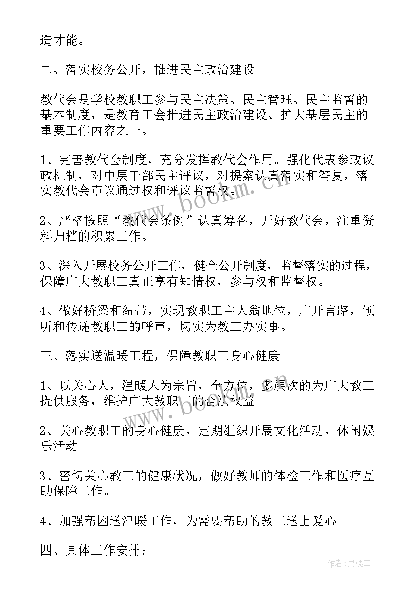 2023年老年公寓院长工作计划(优质5篇)