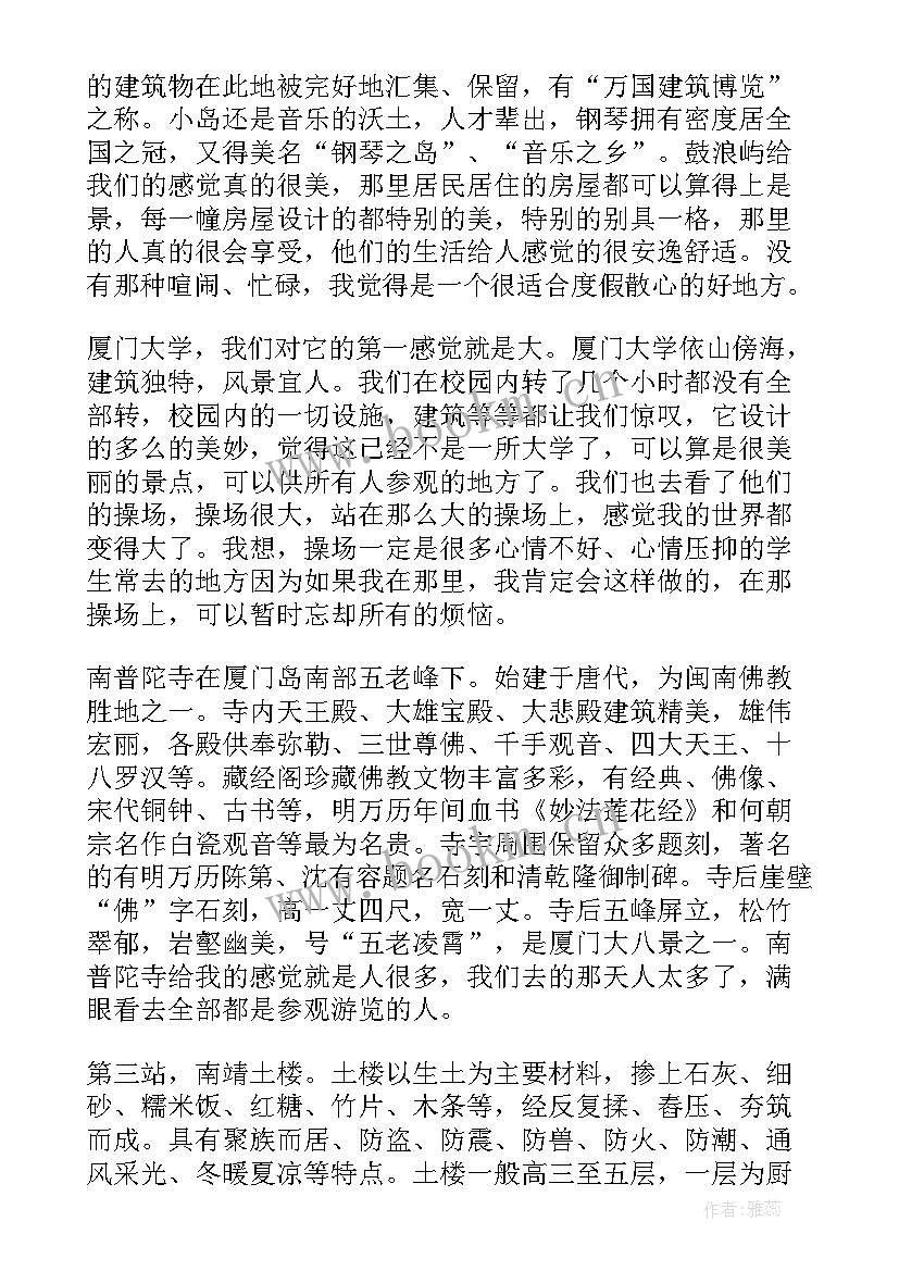 最新环境设计考察报告(模板5篇)