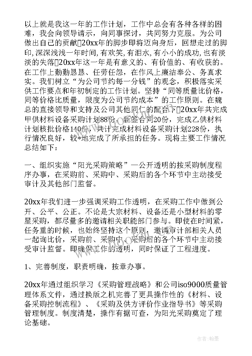 2023年学校销售部工作计划表 销售部月度工作计划表(精选8篇)