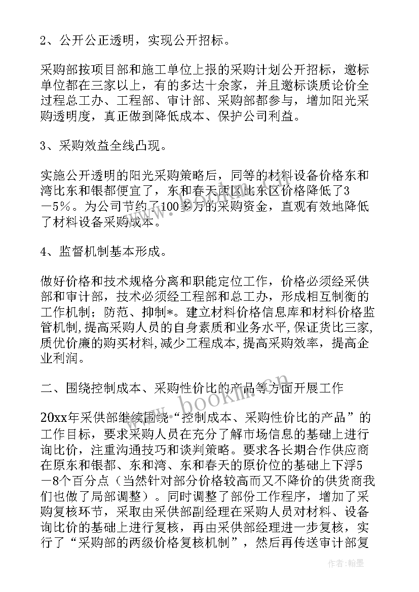 2023年学校销售部工作计划表 销售部月度工作计划表(精选8篇)