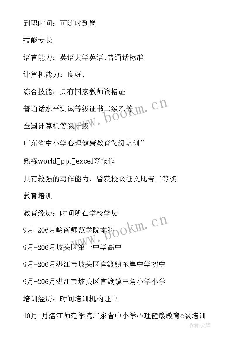 2023年思想政治教育专业考研好考吗 思想政治教育的专业实习总结(模板5篇)