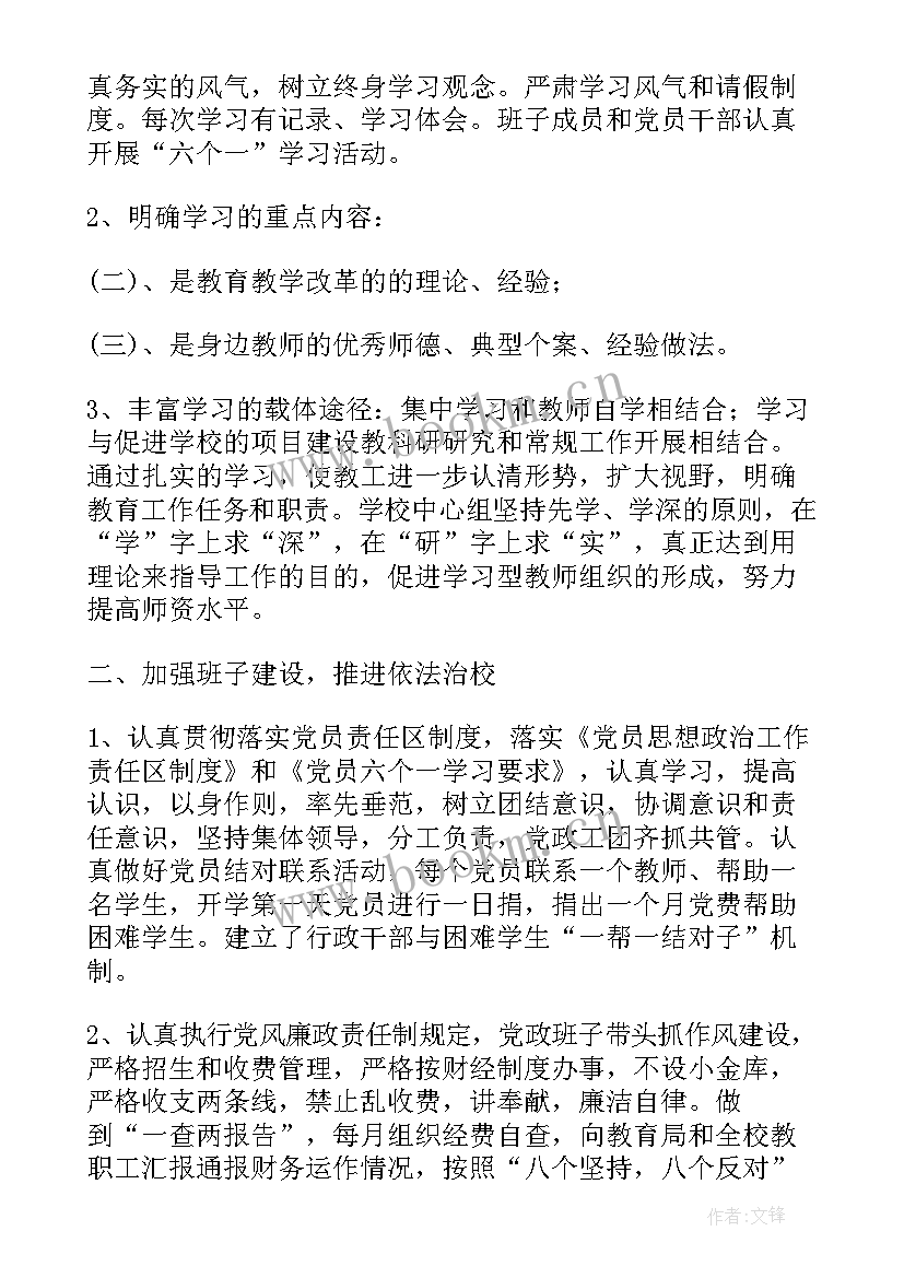 2023年思想政治教育专业考研好考吗 思想政治教育的专业实习总结(模板5篇)