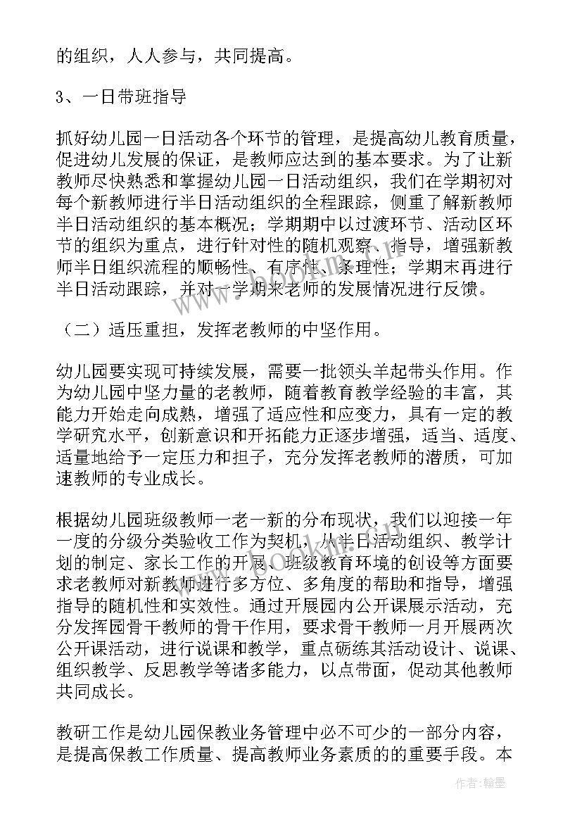 2023年幼儿园集体备课教研活动简报 幼儿园科学领域教研活动简报(汇总5篇)