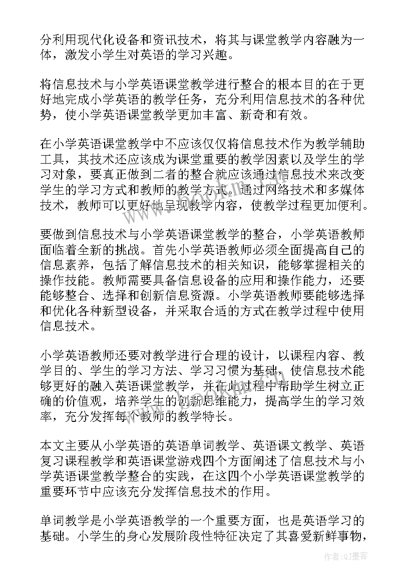 小学英语课堂教学反思(模板5篇)