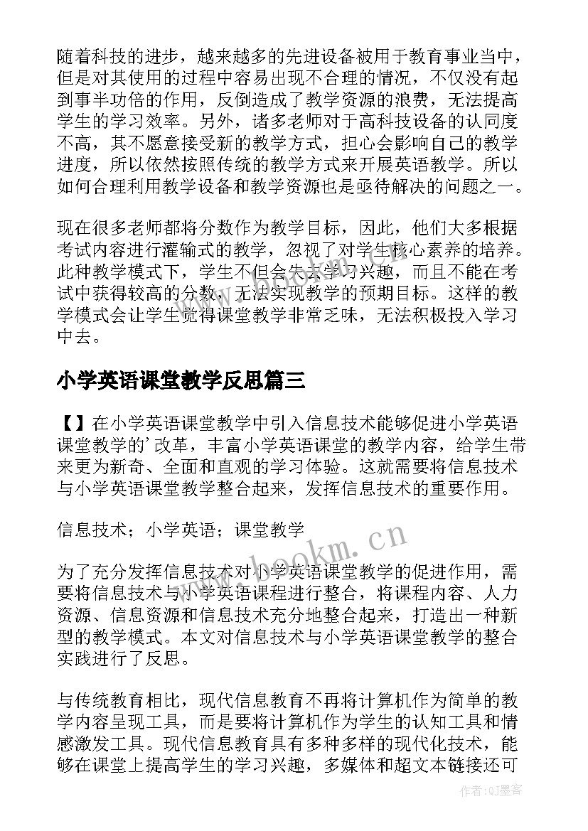 小学英语课堂教学反思(模板5篇)