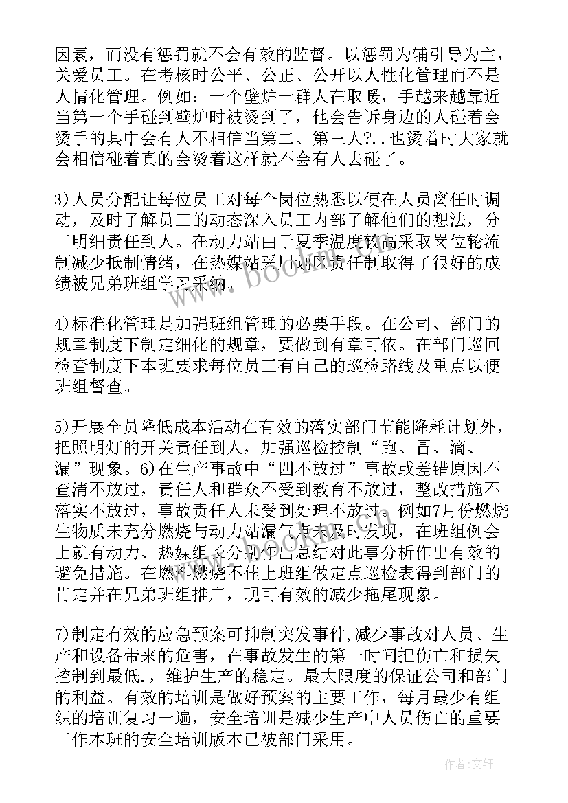 最新警卫班长的述职报告 班长的述职报告(实用9篇)