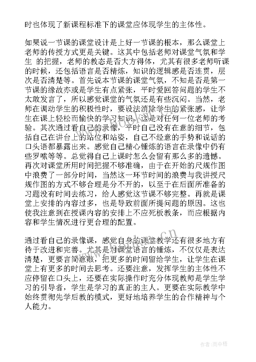 最新杠杆的研究教学反思 杠杆的教学反思(汇总6篇)