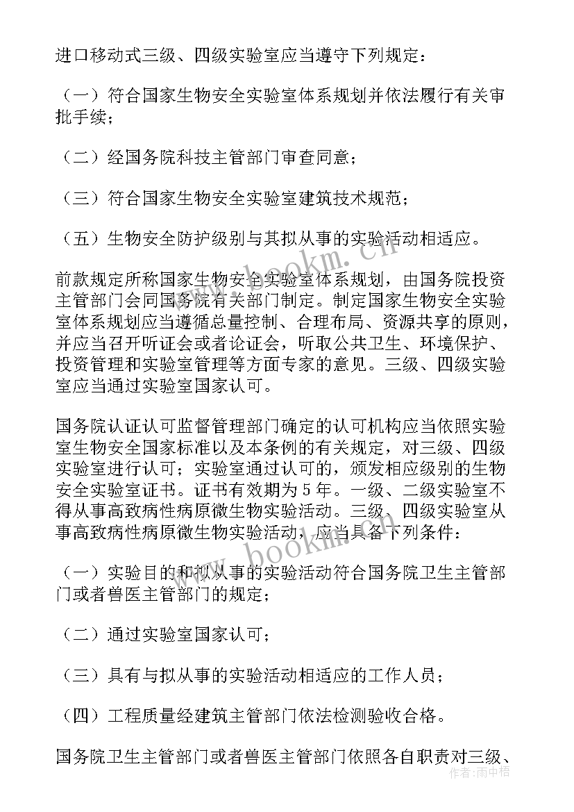 2023年实验室生物安全自查报告 医院微生物实验室安全管理自查报告(大全5篇)