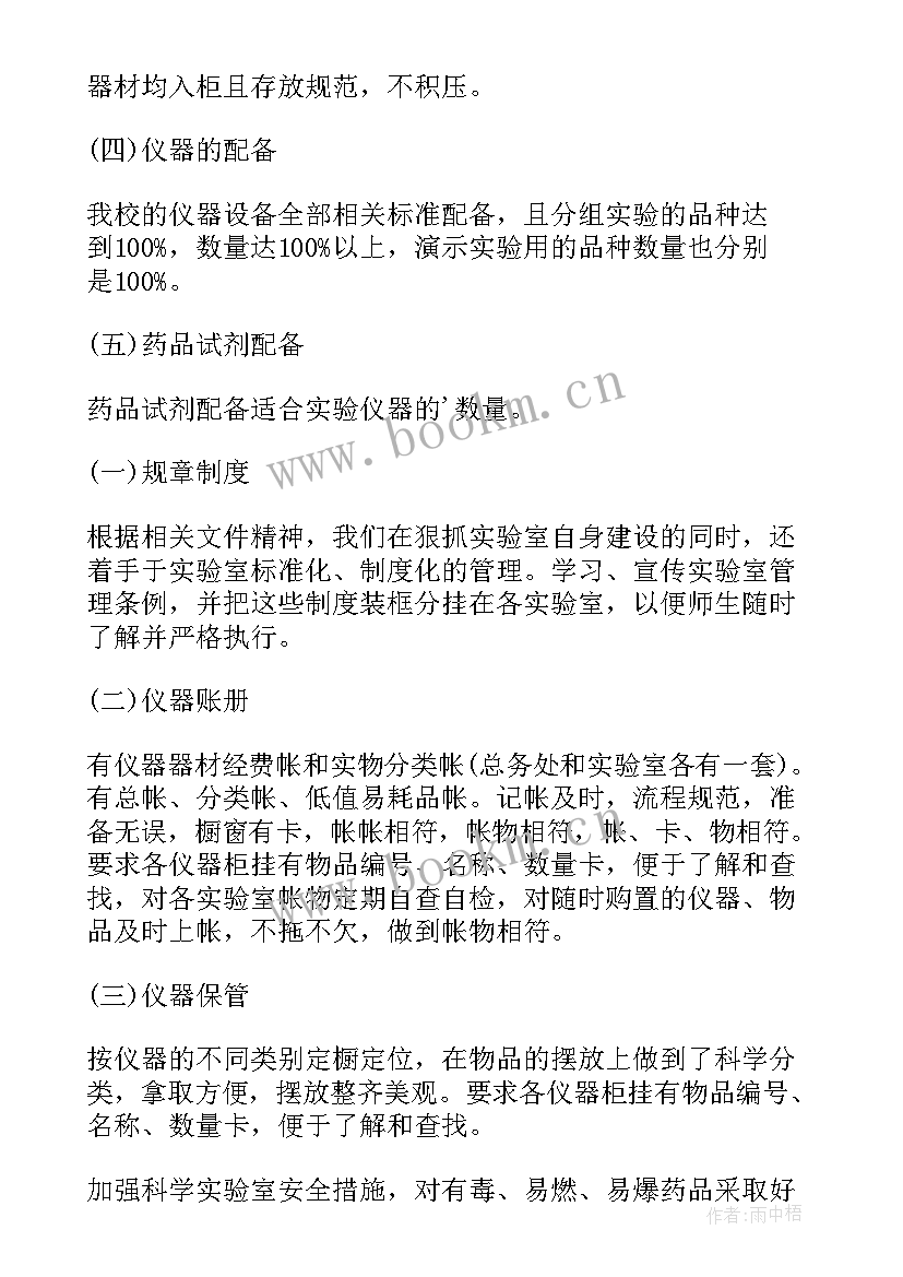 2023年实验室生物安全自查报告 医院微生物实验室安全管理自查报告(大全5篇)