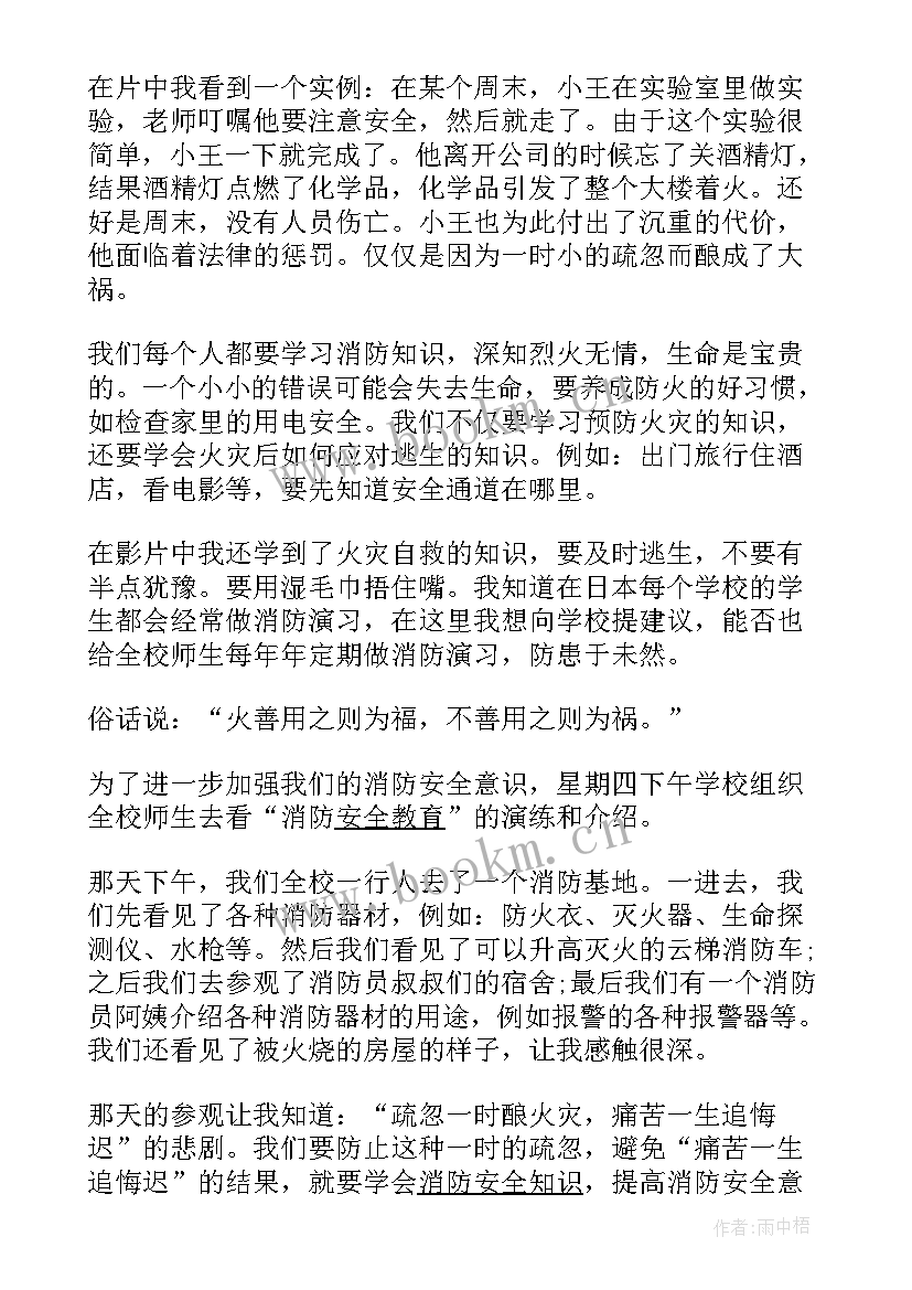 视频稿意思 视频竞赛心得体会(汇总10篇)