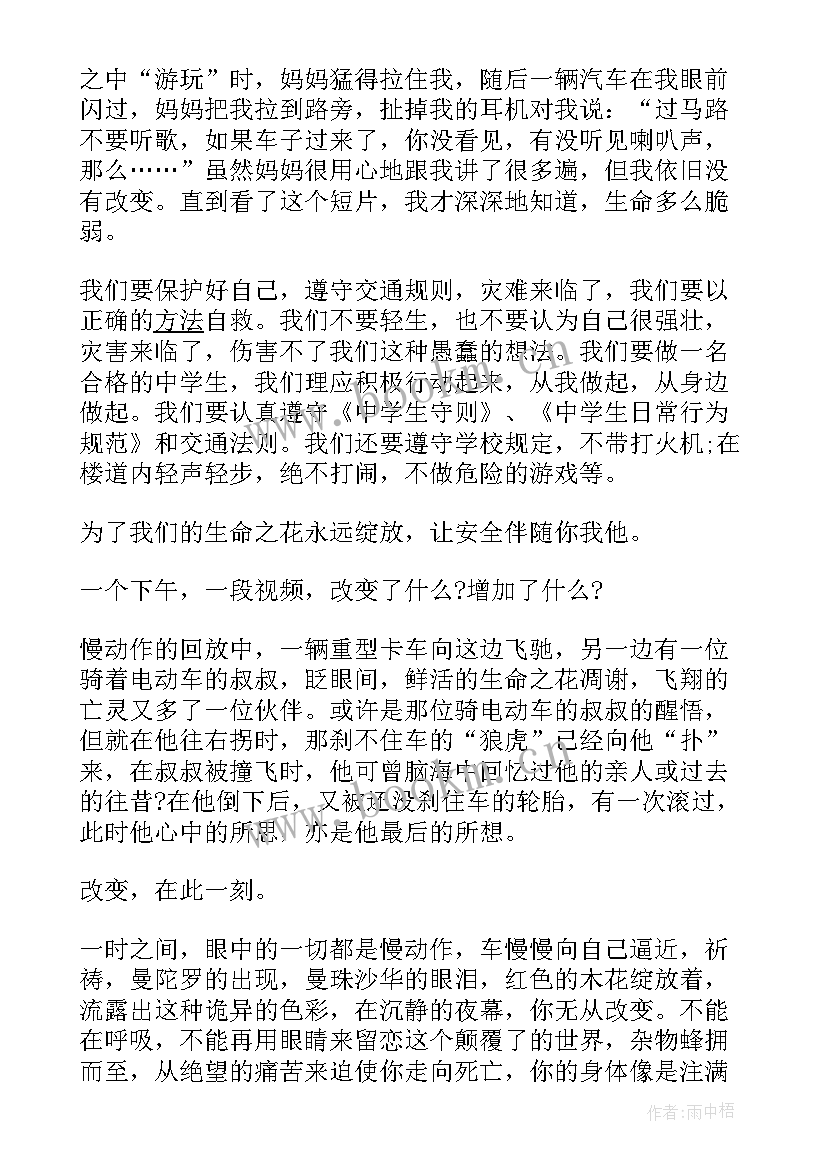 视频稿意思 视频竞赛心得体会(汇总10篇)