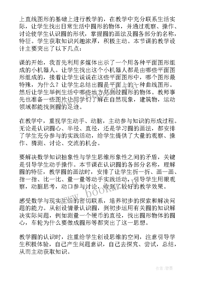 2023年风课后反思 北师大六年级语文教学反思(模板8篇)