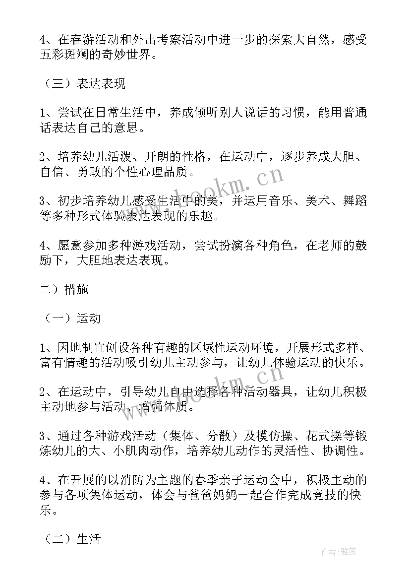 家长下学期的计划 下学期家长工作计划(优秀5篇)