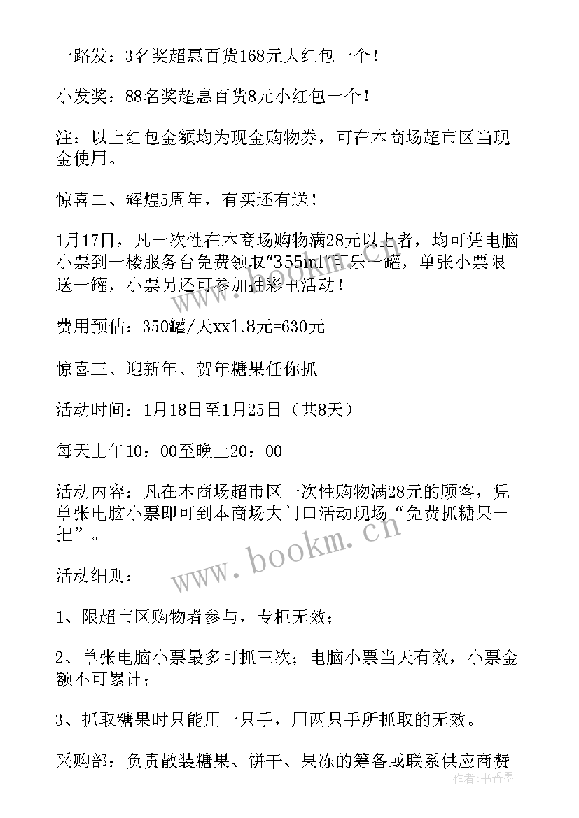 客户回馈活动经典案例分享 回馈客户的活动方案(大全5篇)