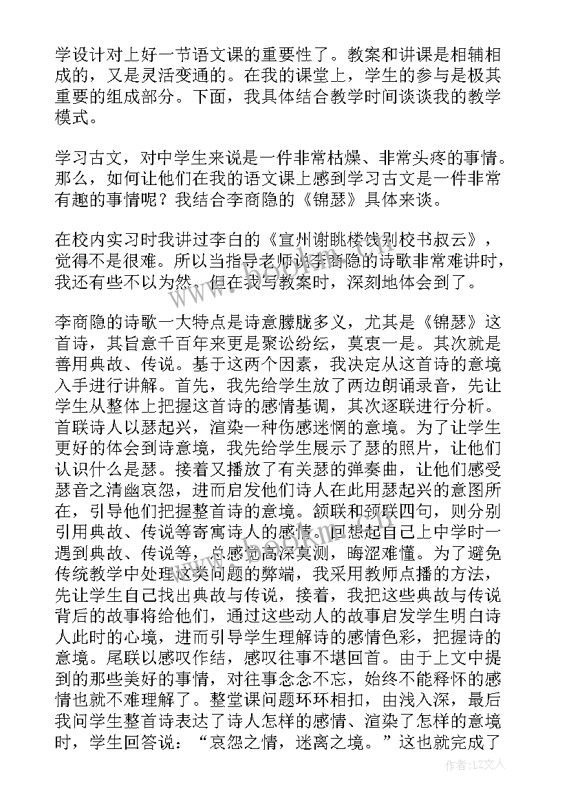 2023年社会实践报告教学生(实用5篇)