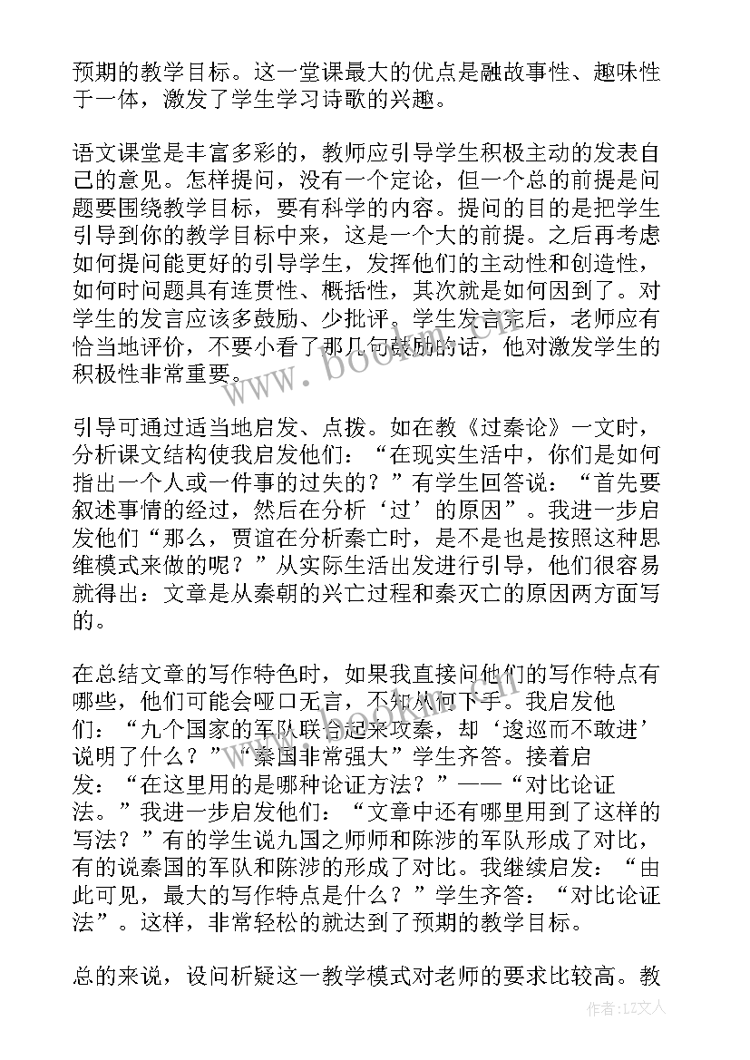 2023年社会实践报告教学生(实用5篇)