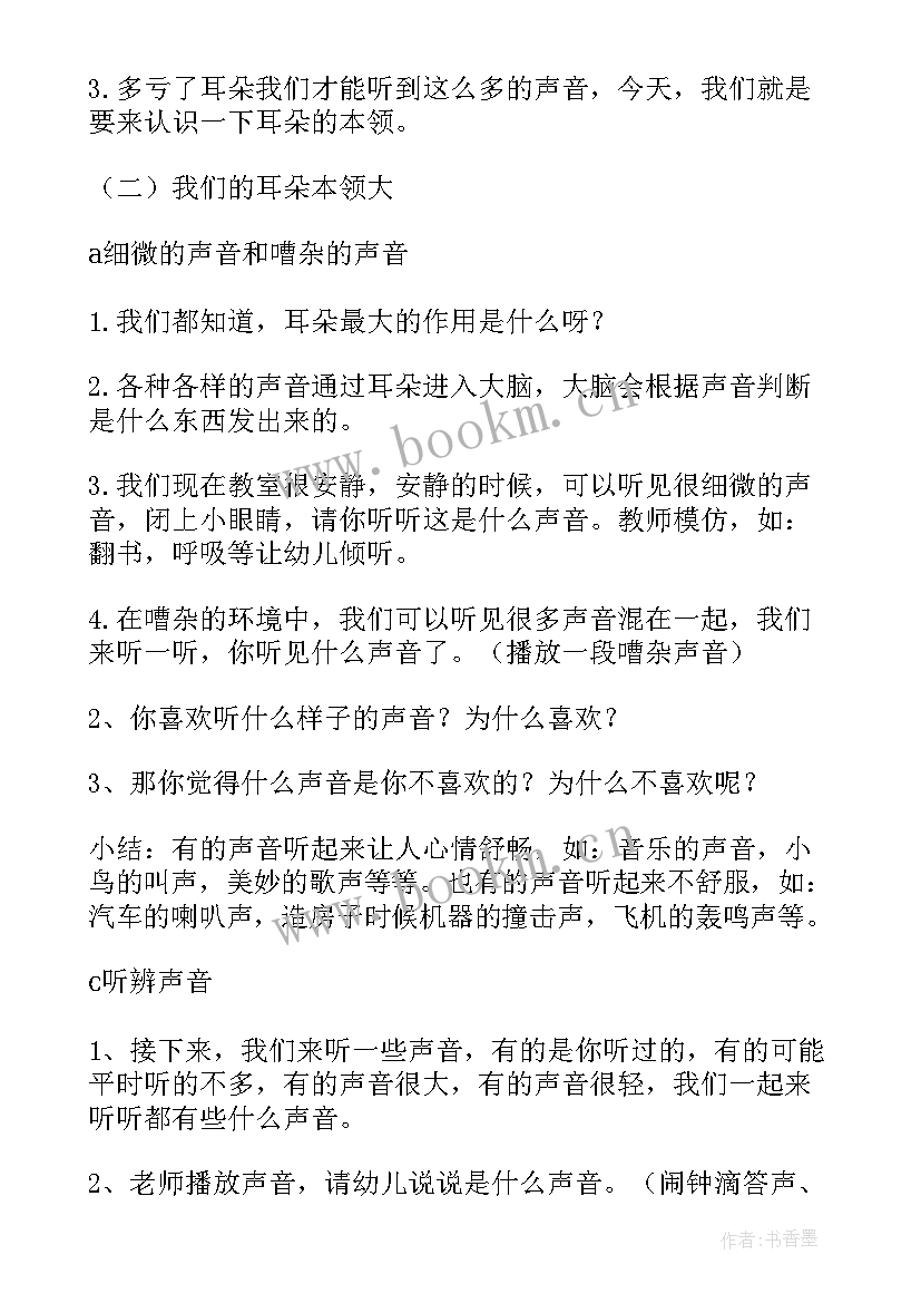 最新大班地震教案及反思(优秀5篇)