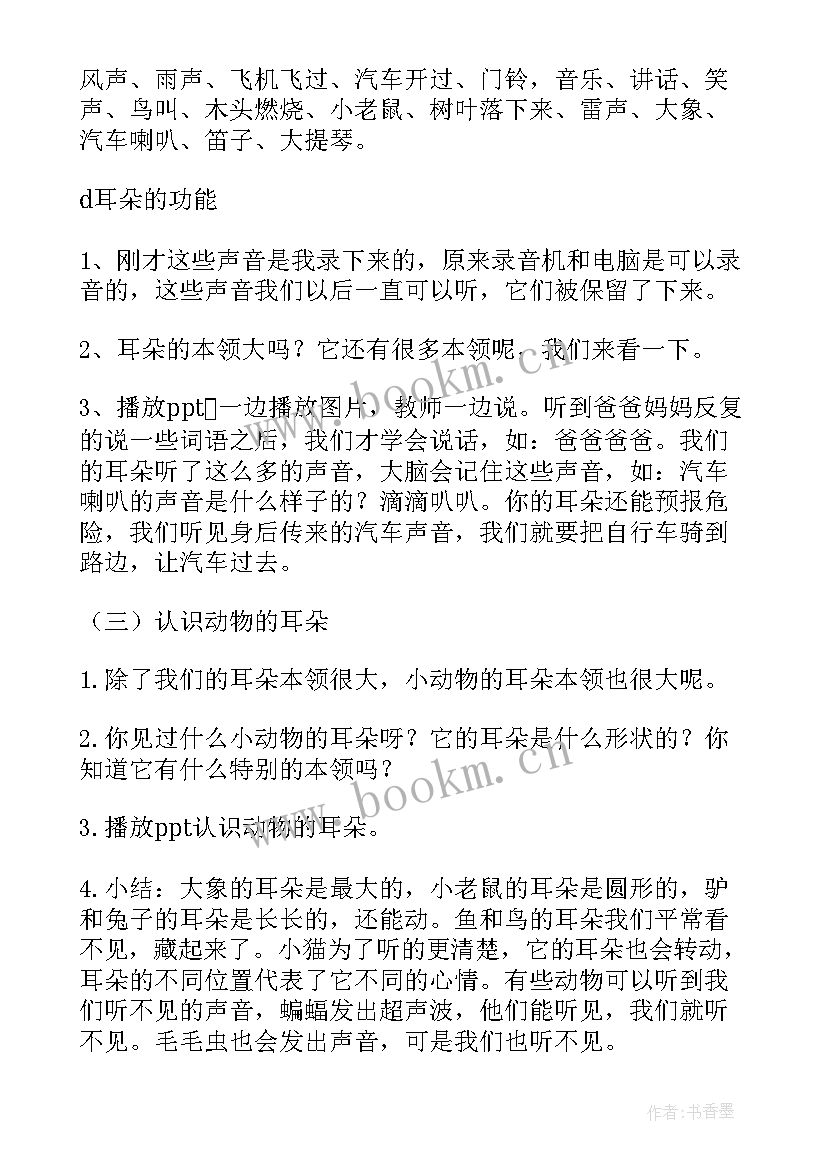 最新大班地震教案及反思(优秀5篇)