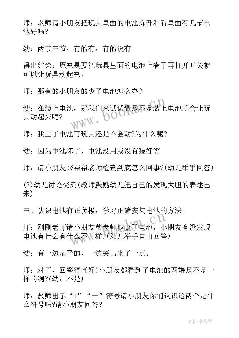 最新大班地震教案及反思(优秀5篇)