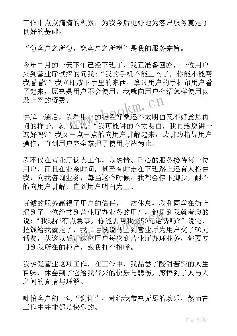 服装销售每月总结(通用5篇)