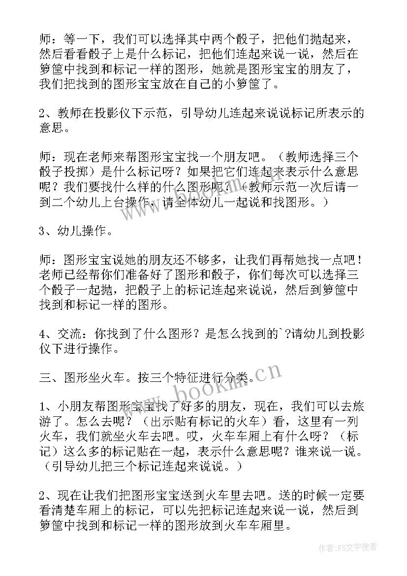 2023年幼儿园游戏化教研活动心得体会 幼儿园课程游戏化教研活动方案(精选5篇)