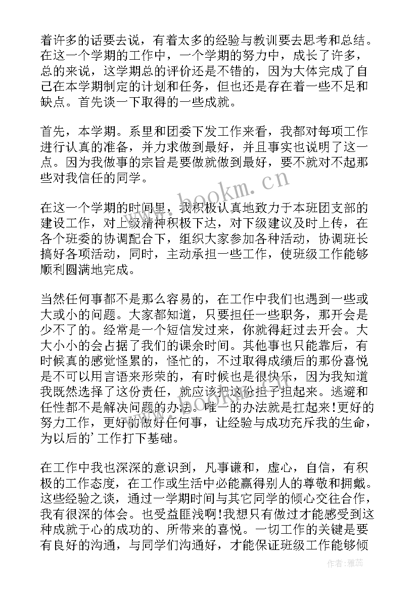 最新组织生活会干啥 组织生活会心得体会组织生活会心得(实用8篇)