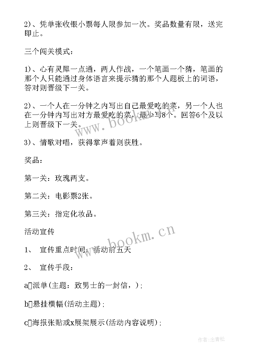 护肤品店活动方案 护肤品促销活动方案(大全5篇)