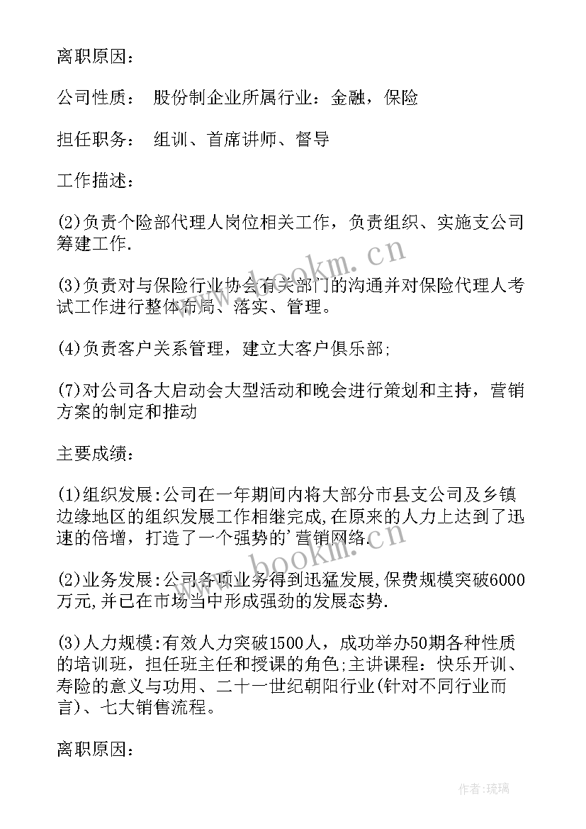 2023年求职简历免费 大学生求职简历(优秀5篇)