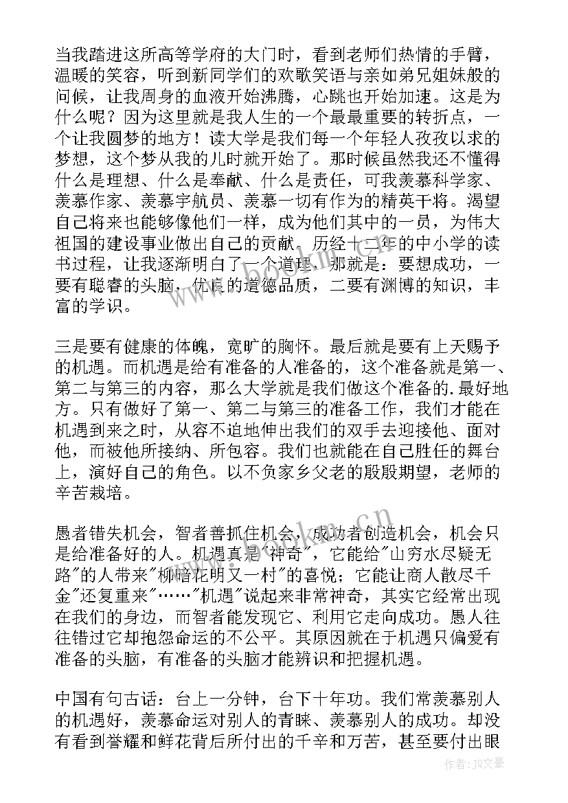 最新大一新生自我介绍女生(大全5篇)