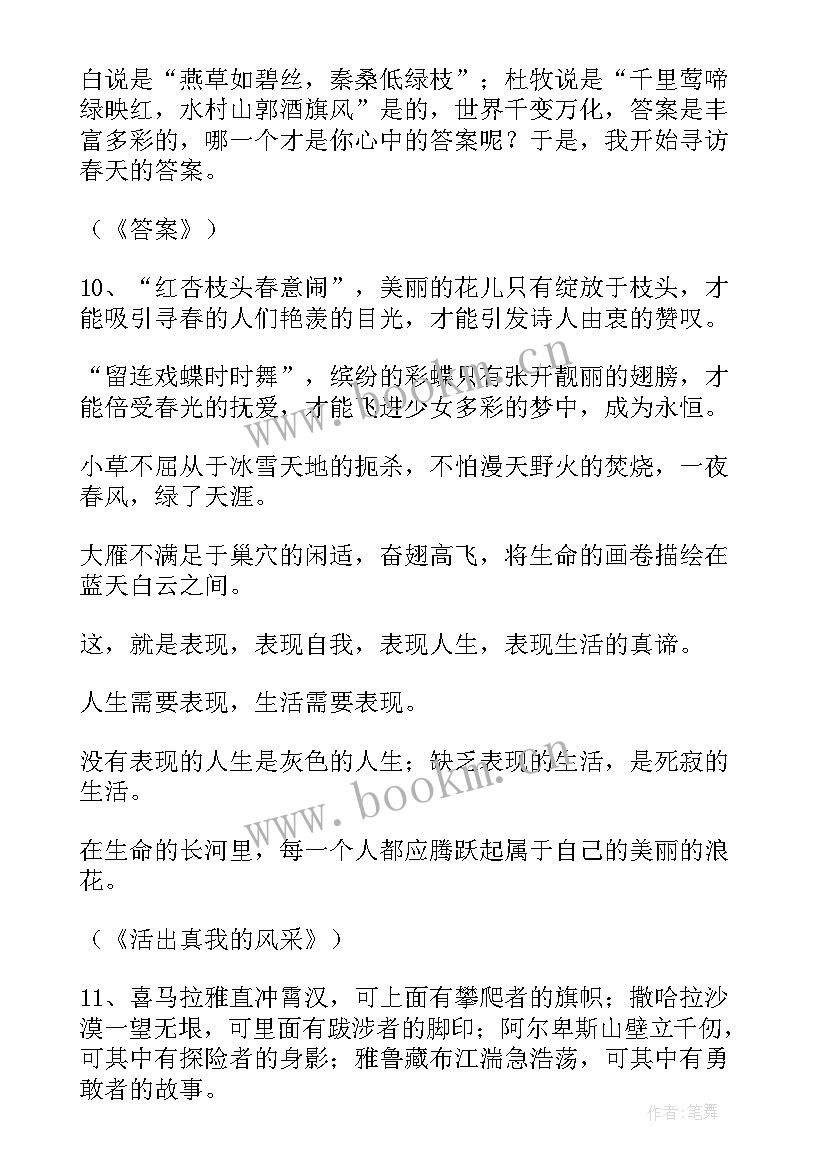 英语万能句子大学 初中英语万能套用电子版(通用5篇)