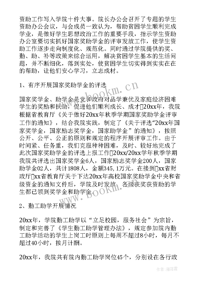 最新学校的报告 学校学生会辞职报告(优质8篇)