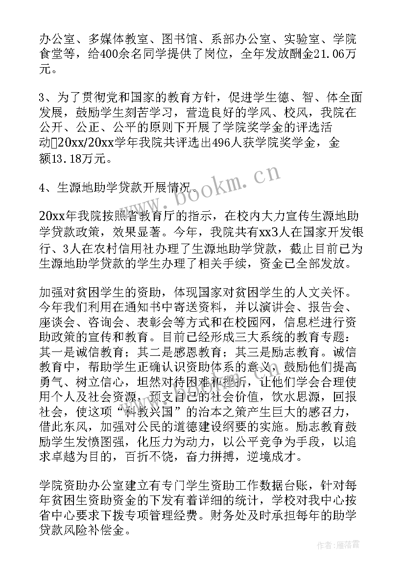 最新学校的报告 学校学生会辞职报告(优质8篇)